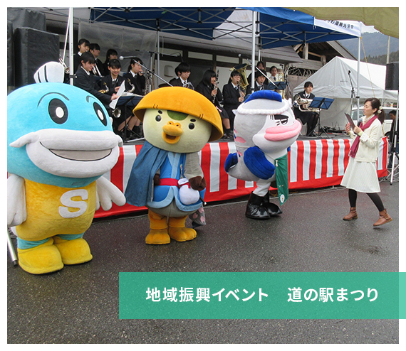 地域振興イベント　道の駅祭り