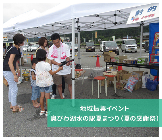 奥びわ湖水の駅夏まつり（夏の感謝祭）