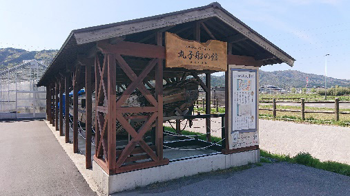 丸子船の実船展示